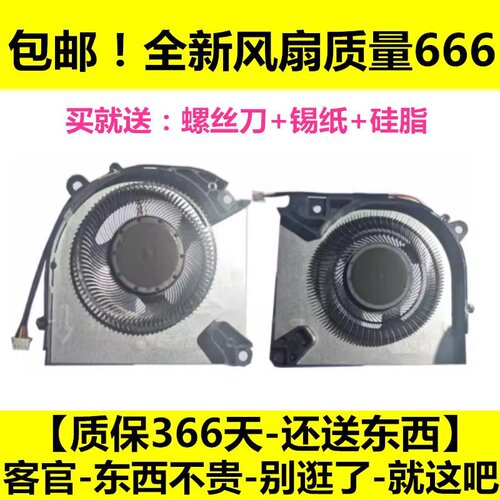全新适用于HASEE/神舟战神 TX8R5 R7 R9 TX9R7 R9 CPU显卡 风扇