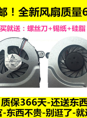 惠普 HP 4325S 4421S 4321S 4425s 4326S 4420S 4320S 笔记本风扇