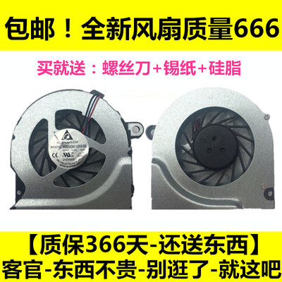 惠普 HP 4325S 4421S 4321S 4425s 4326S 4420S 4320S 笔记本风扇