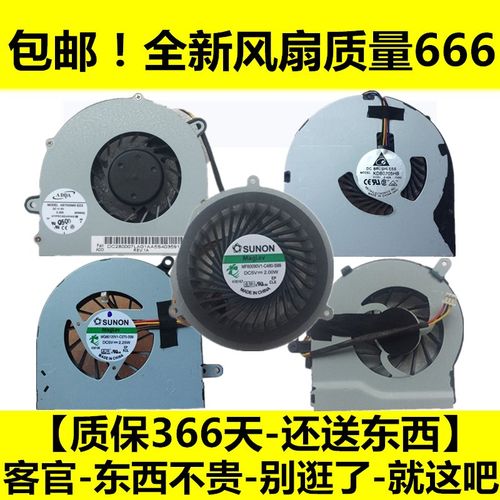 包邮联想y450y460风扇Y470N风扇