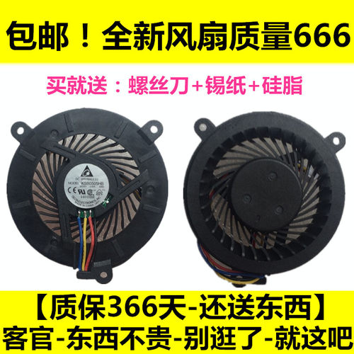 华硕a8sn80F3散热风扇