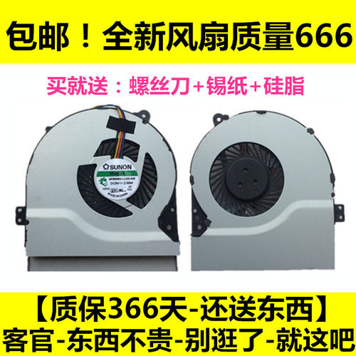 华硕 ASUS X552C X552E X552EP X552V X552WE Y481c Y481CC 风扇