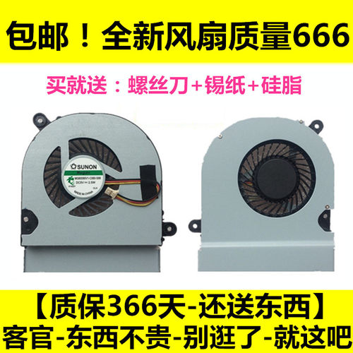 华硕A45VD A85V K45vd A85E P45VJ K45VM PRO45V P45VJ R400V风扇