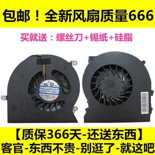 全新微星GT62VR MS-16L1 L2 L3未来人类 S5 S6 S5-A1笔记本风扇