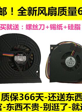 联想 B3 B305 B31r3 B31r4 B31R1 R2显卡风扇 一体机风扇GPU风扇