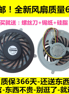 IBM ThinkPad 联想 SL410 L410 SL410K SL510K E40 E50笔记本风扇