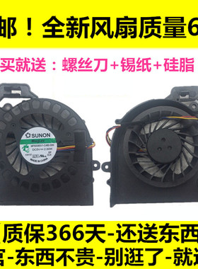 惠普 DV6-6000 6050TX DV7-6175US TPN-W104 W105 笔记本CPU风扇