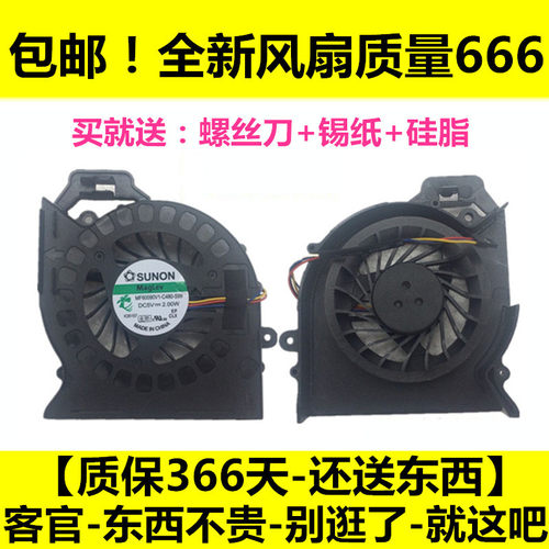 惠普 DV6-6000 6050TX DV7-6175US TPN-W104 W105 笔记本CPU风扇