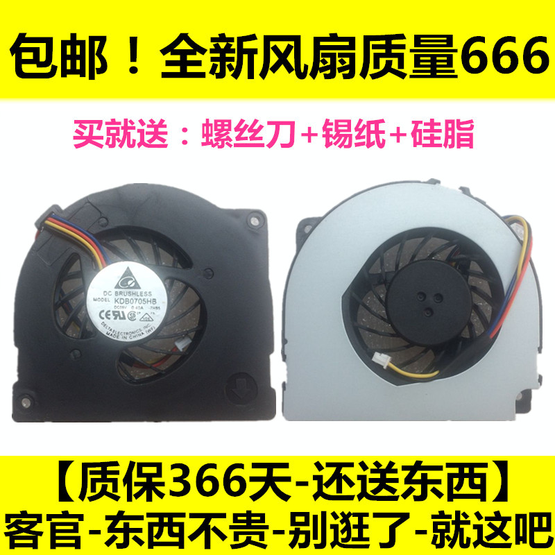 ȫлªË¶A42JV x42 X42JP X42J k42±Ê¼Ç±¾CPU·çÉÈKSB0505HB-9j93