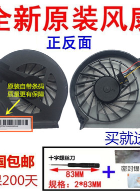 HP 惠普 G4-2000   G7-2000 G6-2327TX 2146 G4-2219TX 风扇