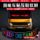 汽车后窗车尾屏LED显示屏恶魔之眼后挡风玻璃广告屏车载软屏幕