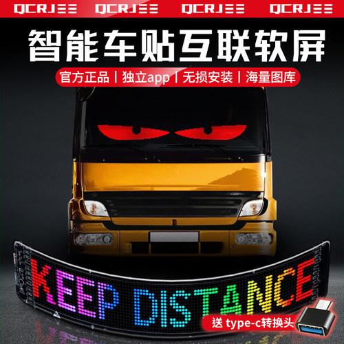 汽车尾屏LED显示屏广告屏互动屏