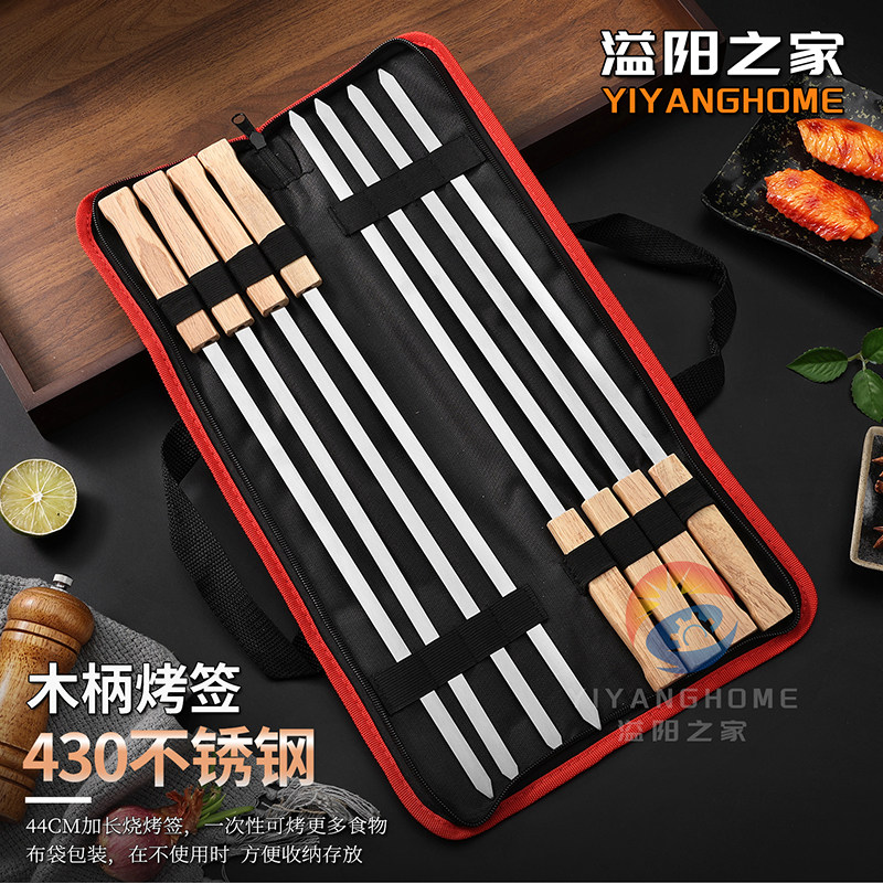 溢阳之家430不锈钢加长木柄烧烤签子户外野营BBQ大扁烤肉串烧烤针,厨房/烹饪用具,烧烤夹/叉/铲/针,淘宝优惠券,粉丝福利购,淘宝优惠卷