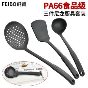 3件PA66食品级尼龙厨具套装不粘锅厨房烹饪工具大铲勺子漏网饭勺