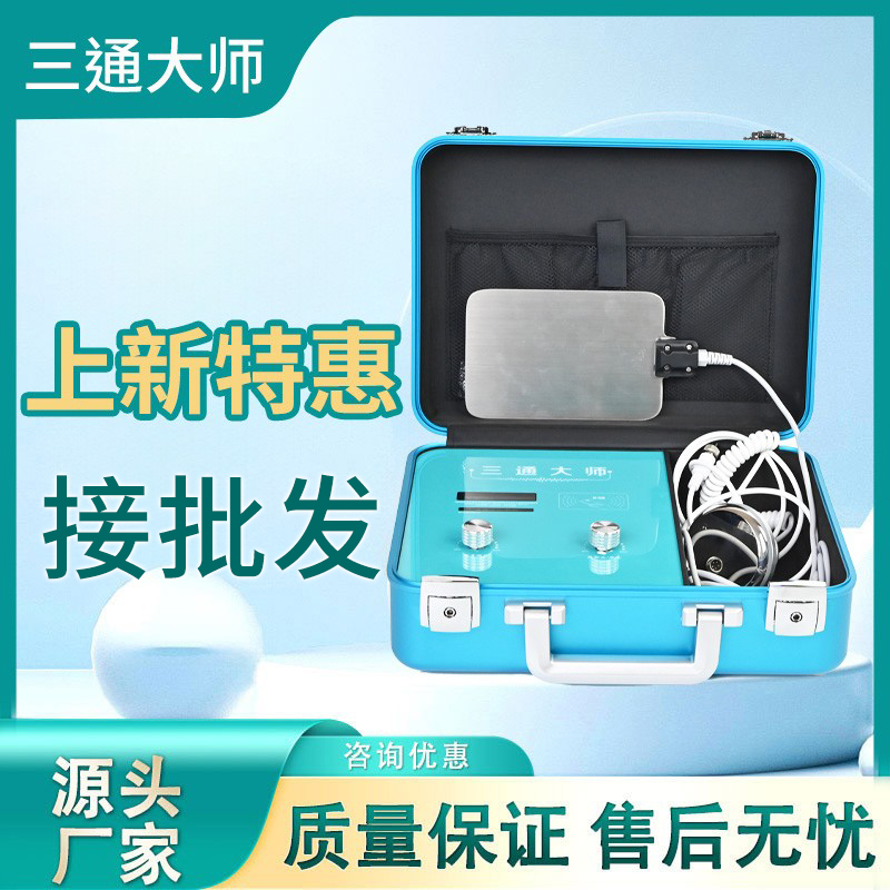 生命抗衰dds经络仪器三通大师厂