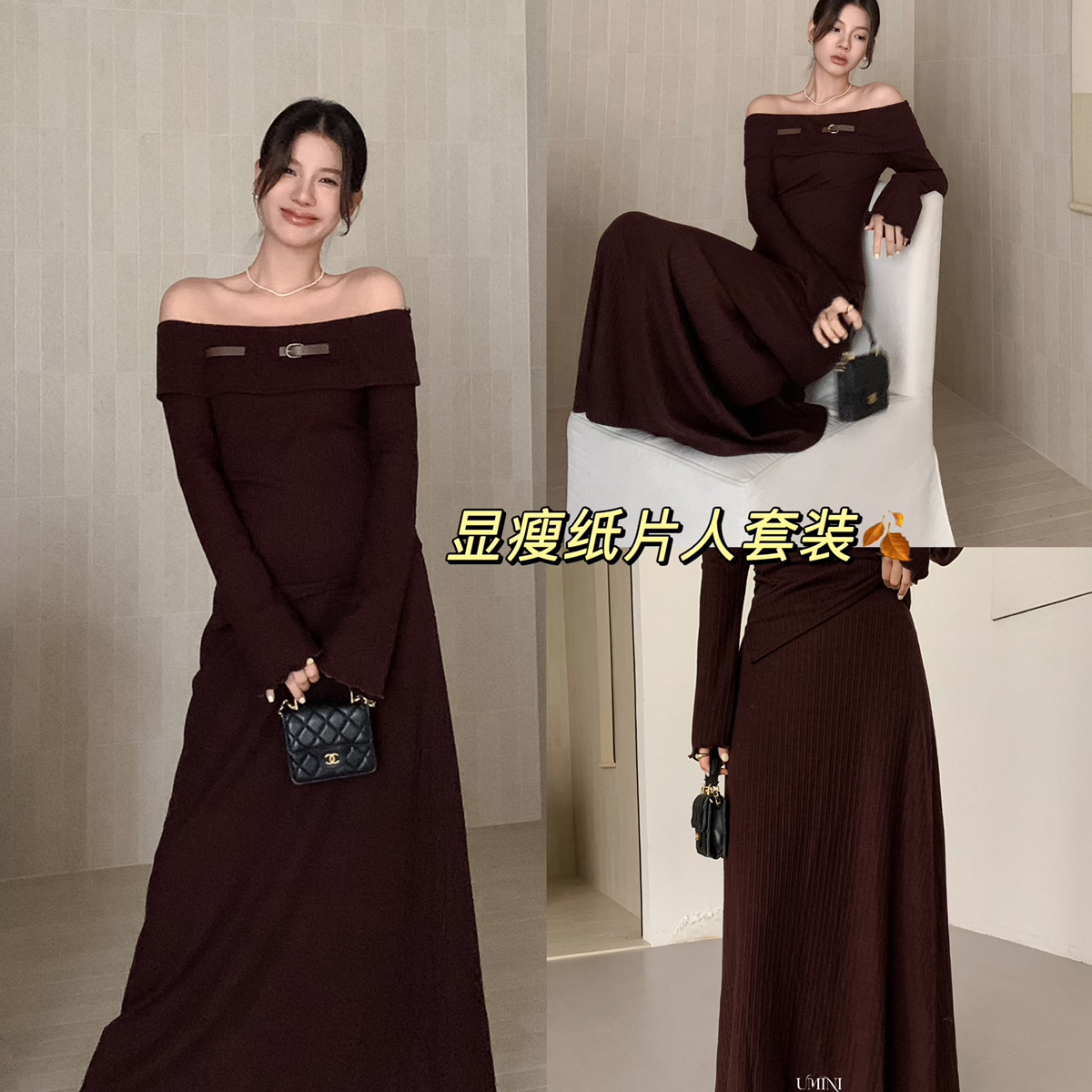 U+MINI 秋季法式气质复古显瘦一字肩小衫+松紧腰半身裙套装D6521