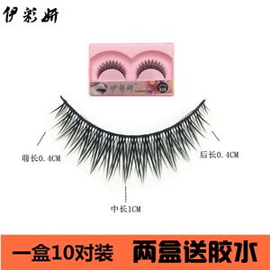 伊彩研假睫毛828 自然纤长浓密款睫毛 手工眼睫毛夜店 裸妆 素颜