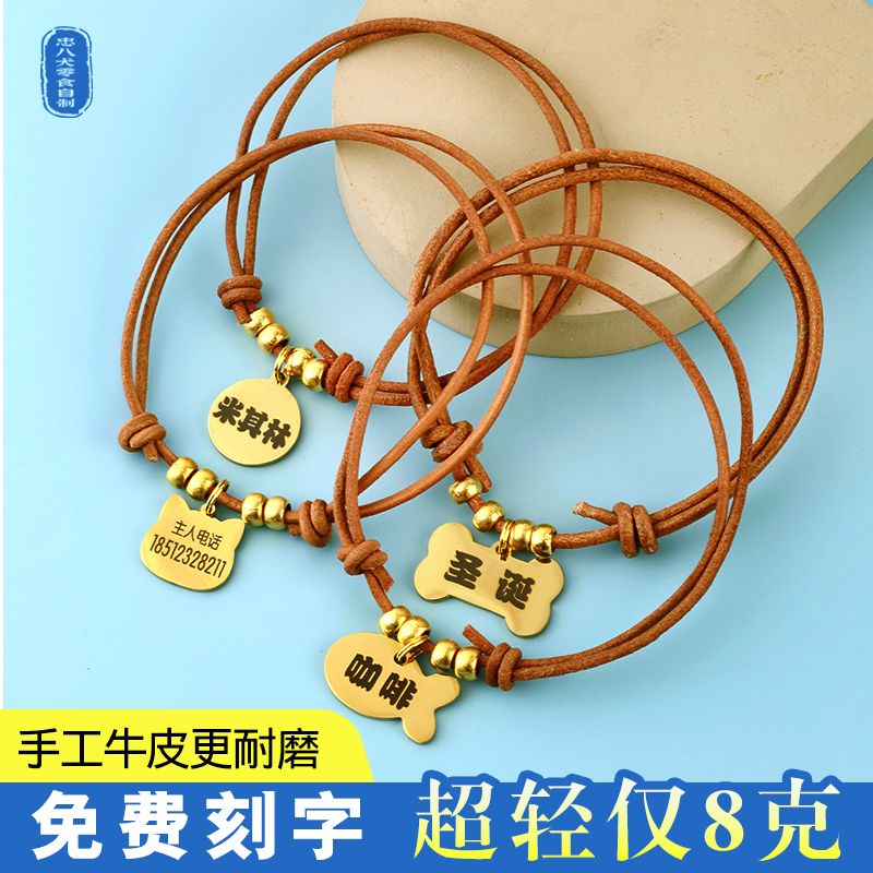 狗牌狗宠物项圈定制防丢失刻字小型犬吊牌子轻便猫咪脖圈真牛皮绳