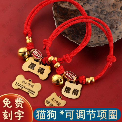 狗狗牌定制猫咪项圈防丢牌