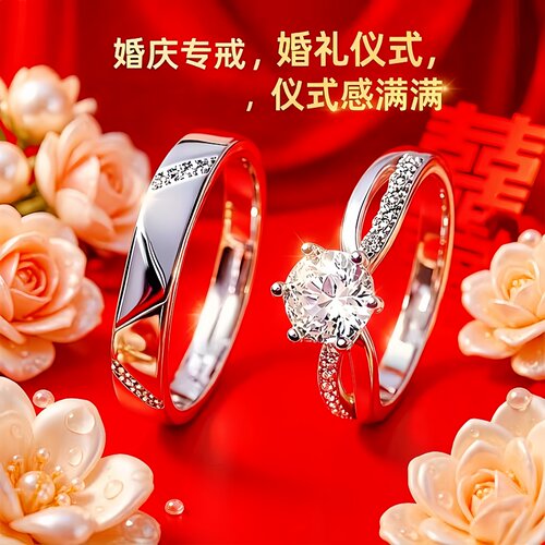 结婚仿真戒指假钻戒可调节道具
