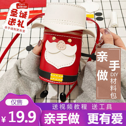 水桶包2025新款潮圣诞礼物小包包女斜挎包diy包包手工编织材料包