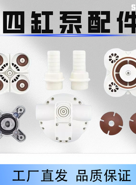 隔膜泵厂家原装配件FL425耐酸碱化工泵无刷电机支架阀片