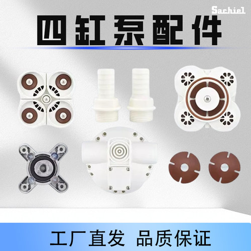 隔膜泵厂家原装配件FL425耐酸碱化工泵无刷电机支架阀片