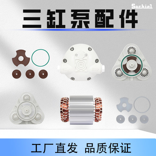 隔膜泵厂家原装配件FL310耐酸碱化工泵无刷电机支架阀片