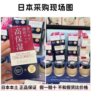 粉底液正品 日本資生堂完美意境粉底霜干皮保濕 遮瑕控油持久奶油肌