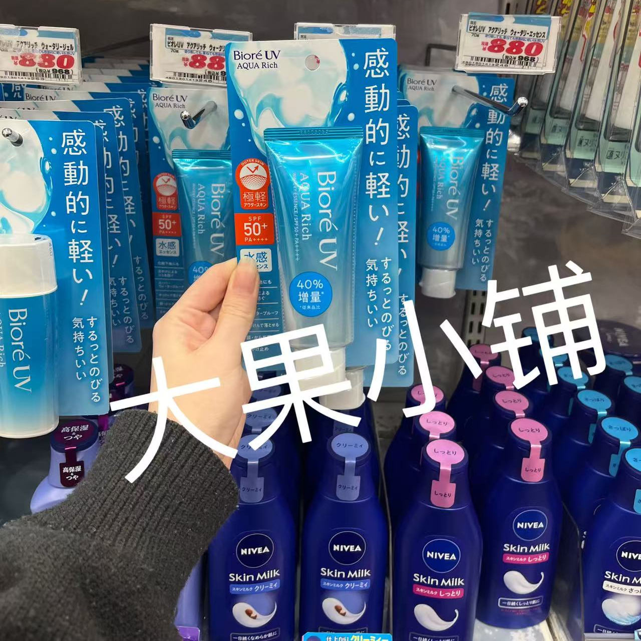 碧柔本土水感保湿spf50防晒乳