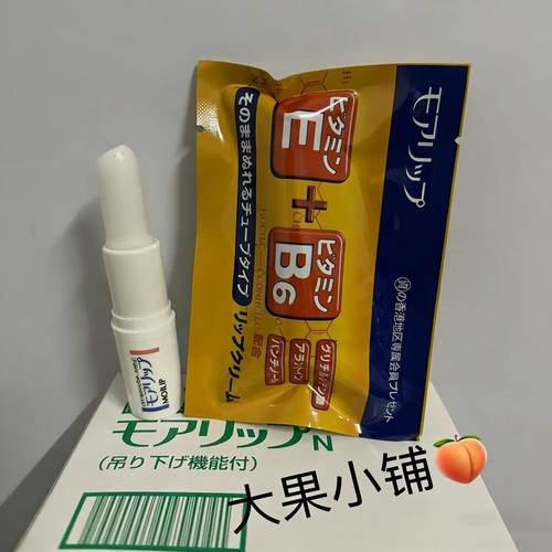 日本资生堂润Moilip口角唇炎唇膏修护专用润唇膏保湿滋润防干裂