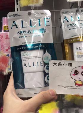 日本嘉娜宝allie皑丽防晒霜绿色隔离保湿控油面部男女防水防汗3.0