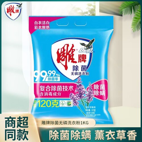 雕牌洗衣粉1kg（880g+120g）