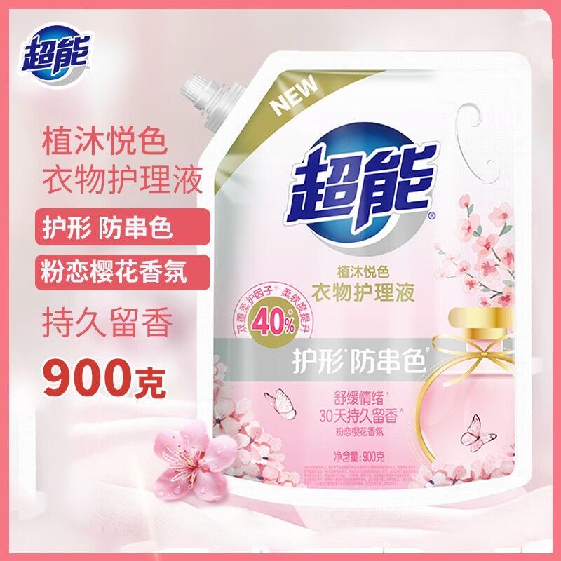 超能900g衣物护理液植沐悦色柔顺剂抗静电持久留香补充装防静电