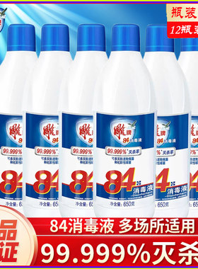 雕牌室外室内含氯除菌液84消毒液