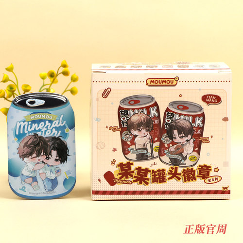 正版某某罐头吧唧徽章