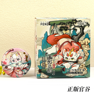 正版官谷有兽焉画影灵韵系列吧唧盲抽动漫二次元周边徽章胸针礼物