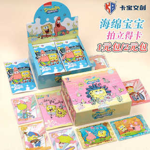 卡宝文创正版海绵宝宝拍立得卡片可爱卡通动漫周边收藏卡儿童礼物