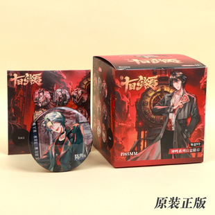 正版十日终焉钟鸣系列吧唧盲盒齐夏陈俊南云瑶动漫二次元周边谷子