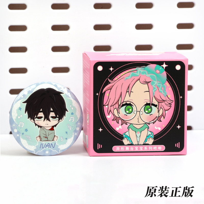 异形舞台宝宝系列吧唧盲抽