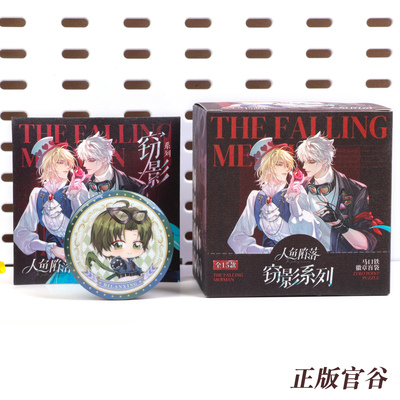 人鱼陷落窃影系列吧唧盲盒