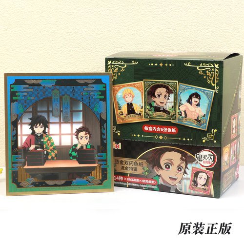 正版鬼灭之刃柱训练篇烫金双闪色纸盲盒动漫二次元周边谷子礼物
