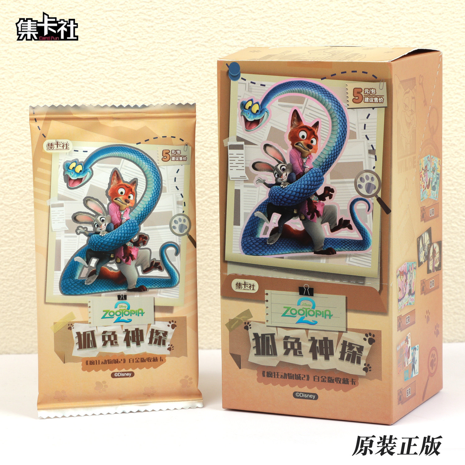 集卡社正版疯狂动物城2狐兔神探卡片白金版动漫周边收藏卡牌5元包,模玩/动漫/周边/娃圈三坑/桌游,收藏卡牌/卡片,淘宝优惠券,粉丝福利购,淘宝优惠卷