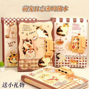可爱猫咪本子高颜值密码锁笔记本加厚日记本儿童小学生手账记事本