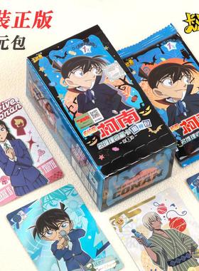 卡游正版名侦探柯南名推理收藏卡揭秘包安室透动漫周边卡牌1元包