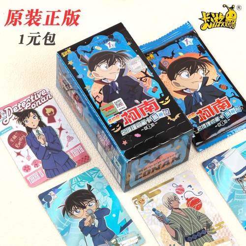 卡游名侦探柯南名推理收藏卡