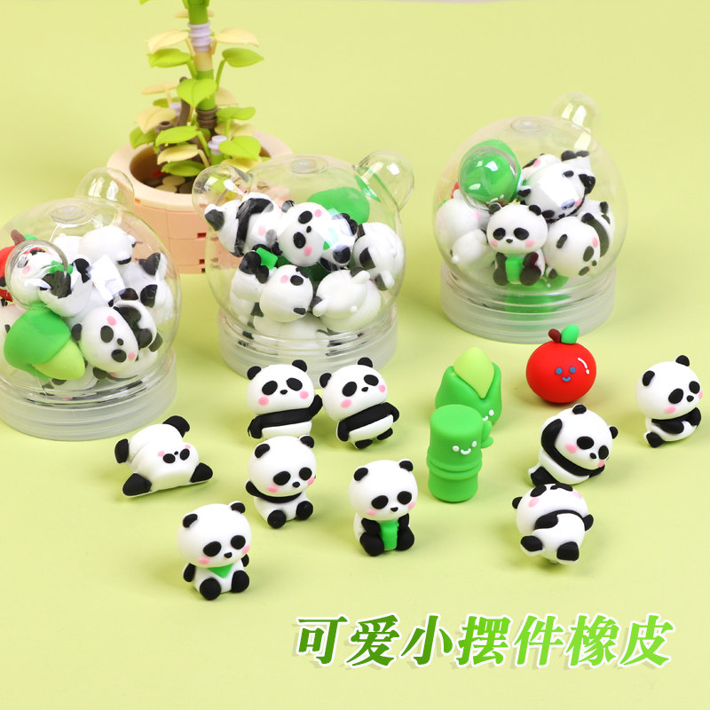 可爱熊猫造型橡皮擦迷你萌物小摆件可擦像皮擦铅笔干净儿童小礼物