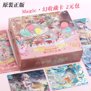 周边卡牌 包动漫二次元 不凡玩品正版 洛天依Magic幻第一弹收藏卡2元