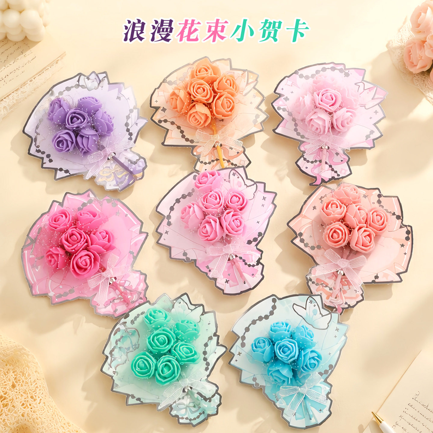 玫瑰花束立体贺卡教师节送老师图片