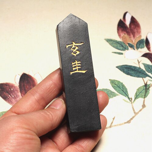 《玄圭》80年代老灯盏 曹素功特制纯桐油灯盏油烟墨 高端作品墨
